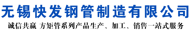 连州矩形管_连州方矩管_连州无缝矩形管_连州无缝方矩管_连州无缝方管厂家_连州方管厂